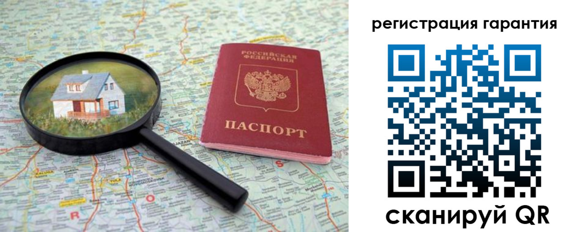 прописка от собственника в Орске
