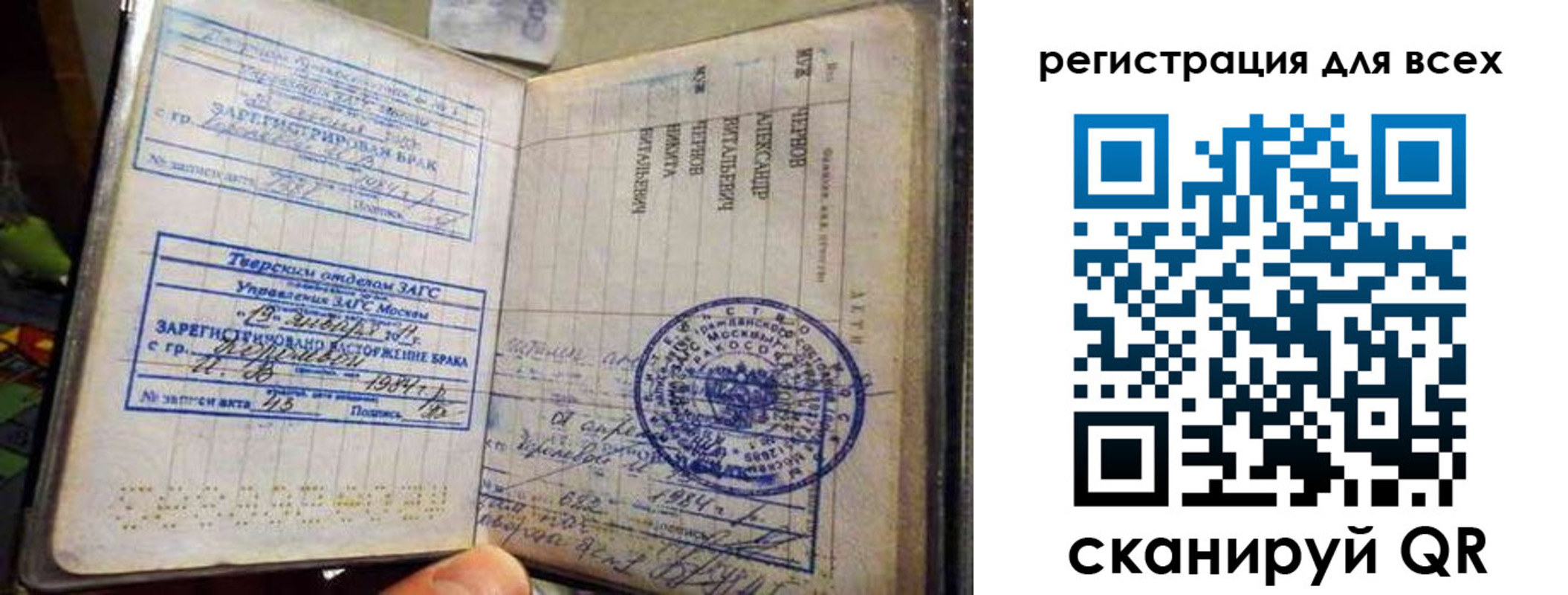 прописка в квартире в Орске