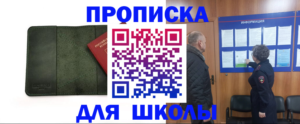 временная регистрация гарантия в Орске