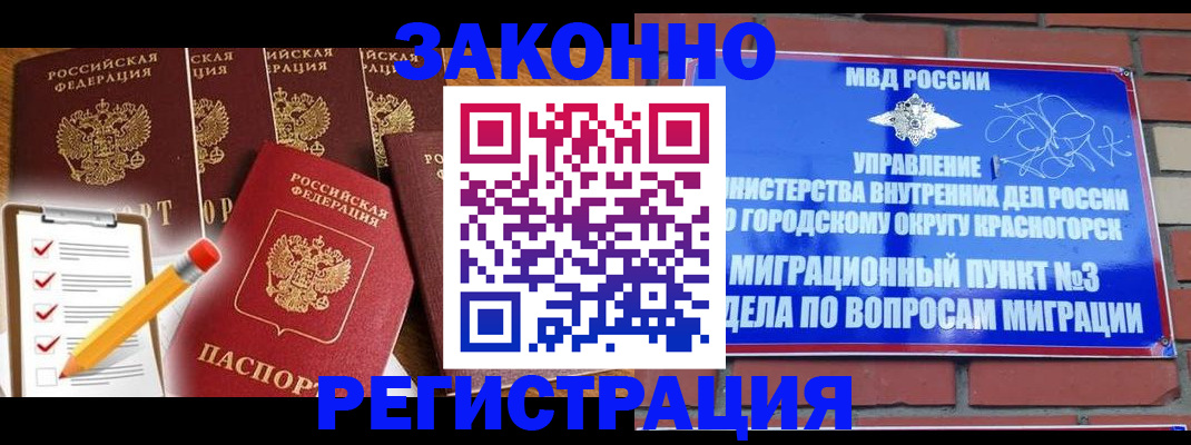 временная регистрация госуслуги в Орске