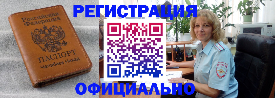прописка для кредита в Орске